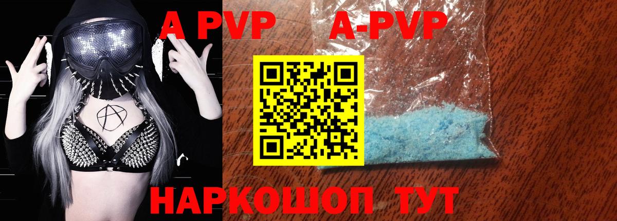 Альфа ПВП СК  где найти   Alpha-PVP кристаллы  Alpha-PVP  Камень-на-Оби  Вход с VPN 