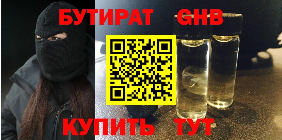 Бошки Шишки Камень-на-Оби