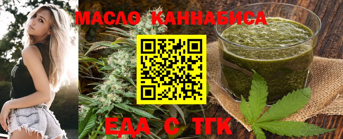 Камень-на-Оби  Cannafood конопля  Вход с VPN 