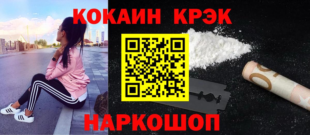 КОКАИН Fish Scale Камень-на-Оби