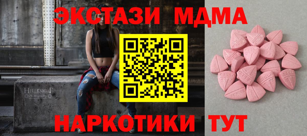 Ecstasy круглые Камень-на-Оби