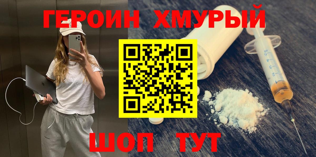 Героин  Вход с VPN  Камень-на-Оби  Героин Афган 