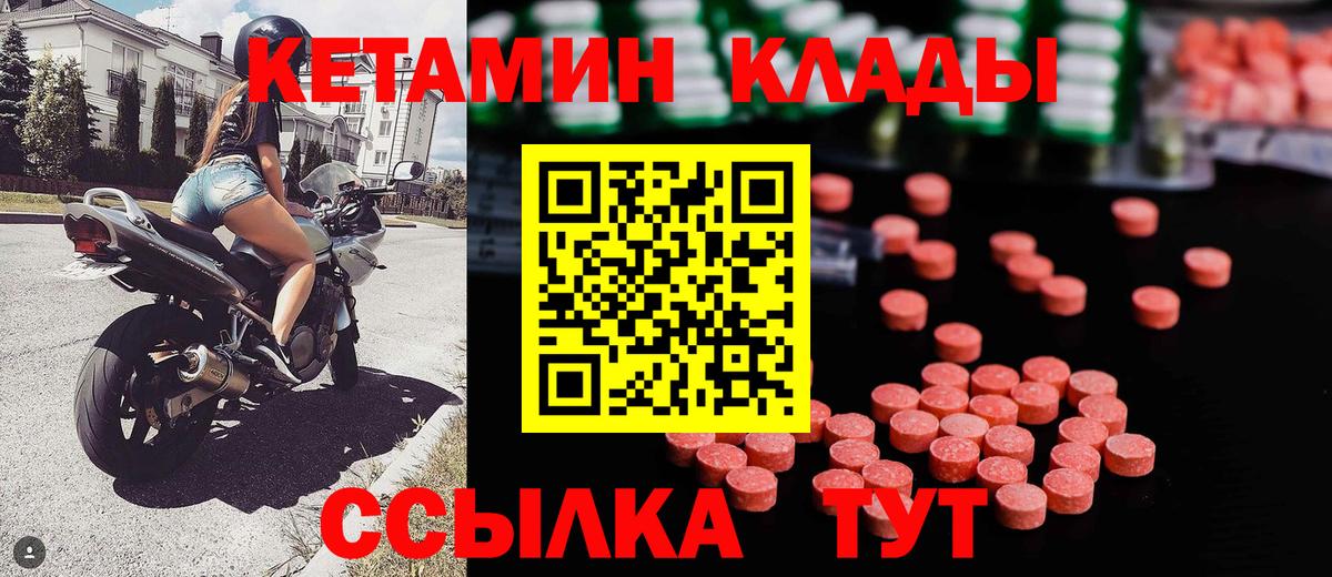 Кетамин VHQ Камень-на-Оби