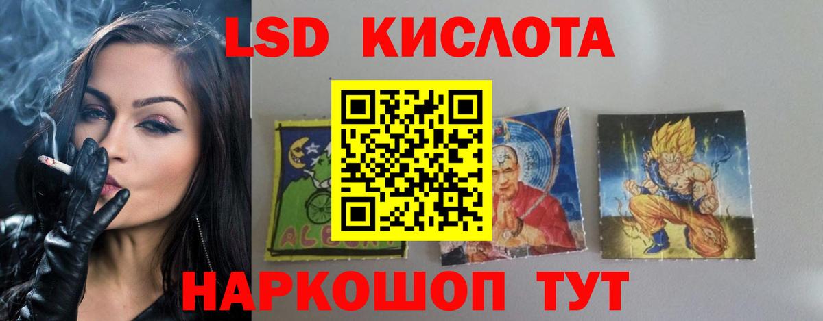 ЛСД экстази кислота  LSD-25 экстази ecstasy  Вход с VPN  Камень-на-Оби 