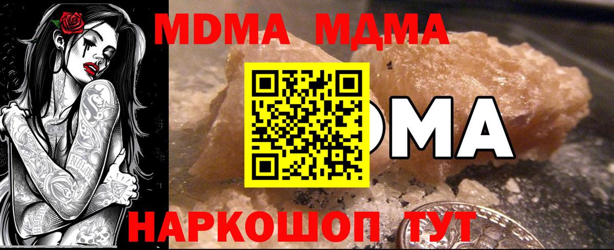 Камень-на-Оби  МДМА VHQ  MDMA молли  Вход с VPN 