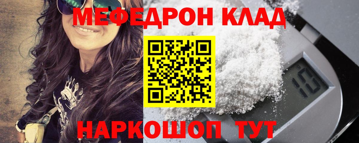 Меф VHQ  Вход с VPN  Меф кристаллы  МЕГА рабочий сайт  Камень-на-Оби  Меф 