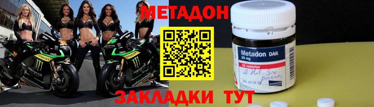 МЕТАДОН мёд  Вход с VPN  Метадон methadone  маркетплейс формула  Камень-на-Оби 