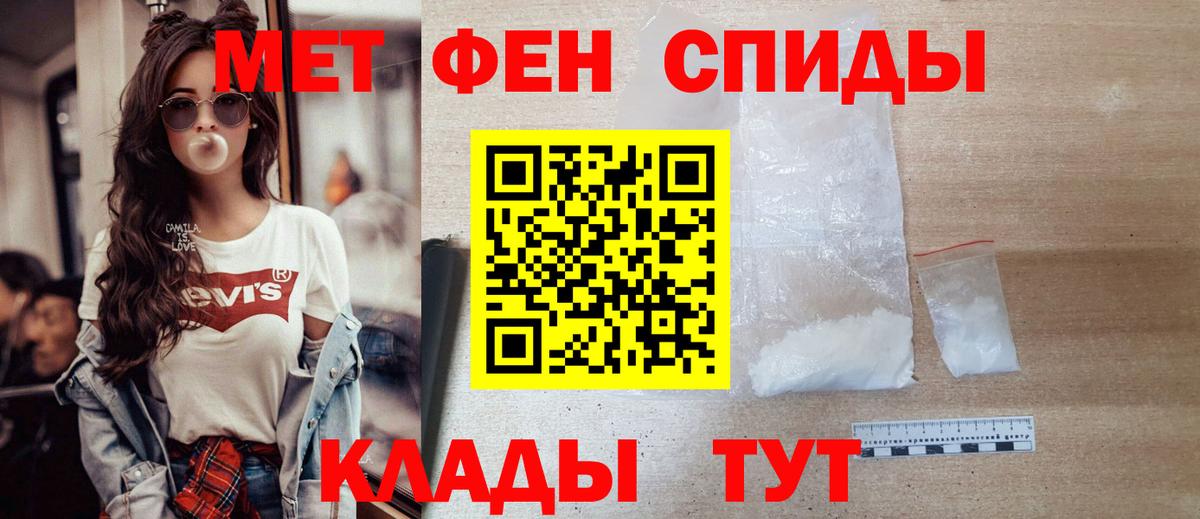 МЕТАМФЕТАМИН кристалл  Вход с VPN  Камень-на-Оби 