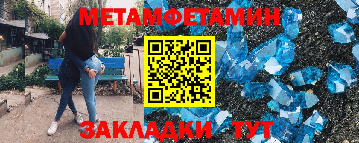 Метамфетамин витя Камень-на-Оби