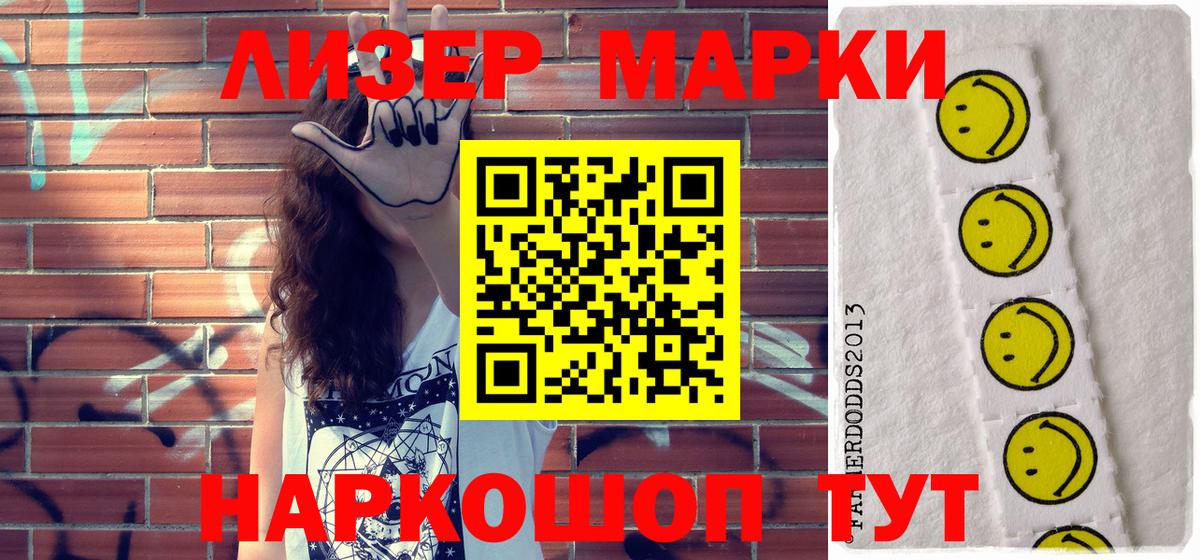 Марки 25I-NBOMe 1,8мг Камень-на-Оби
