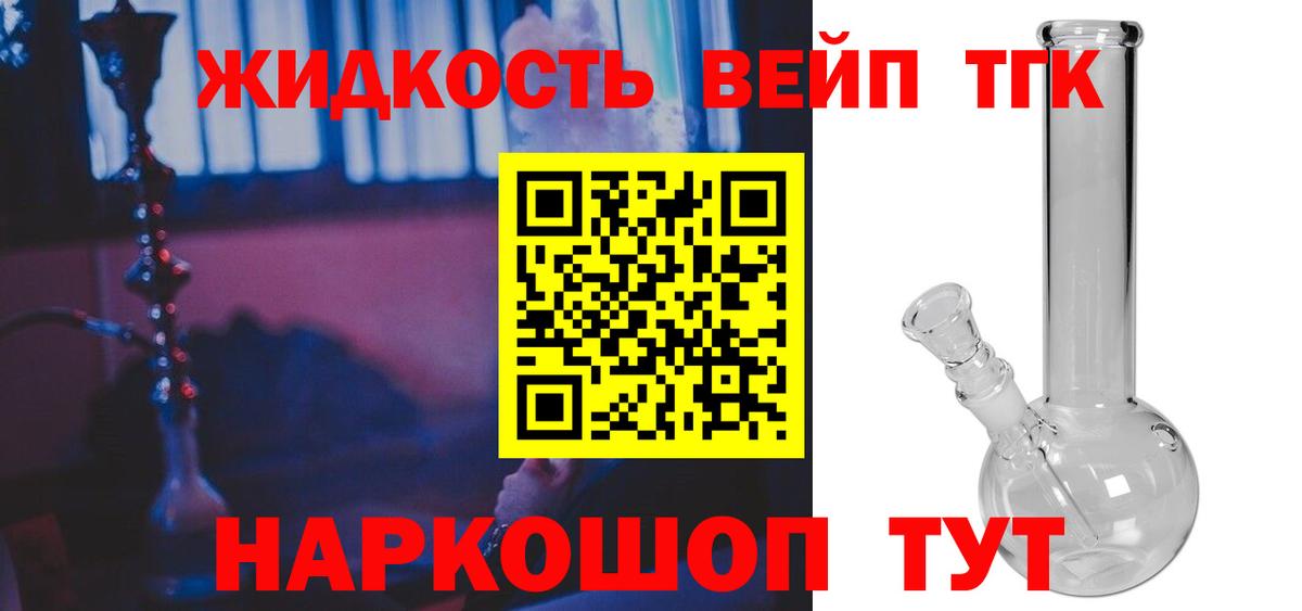 ТГК Wax  ТГК концентрат  Вход с VPN  Камень-на-Оби 